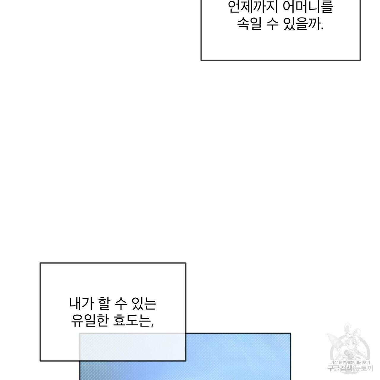 코드네임 아나스타샤 프롤로그 23