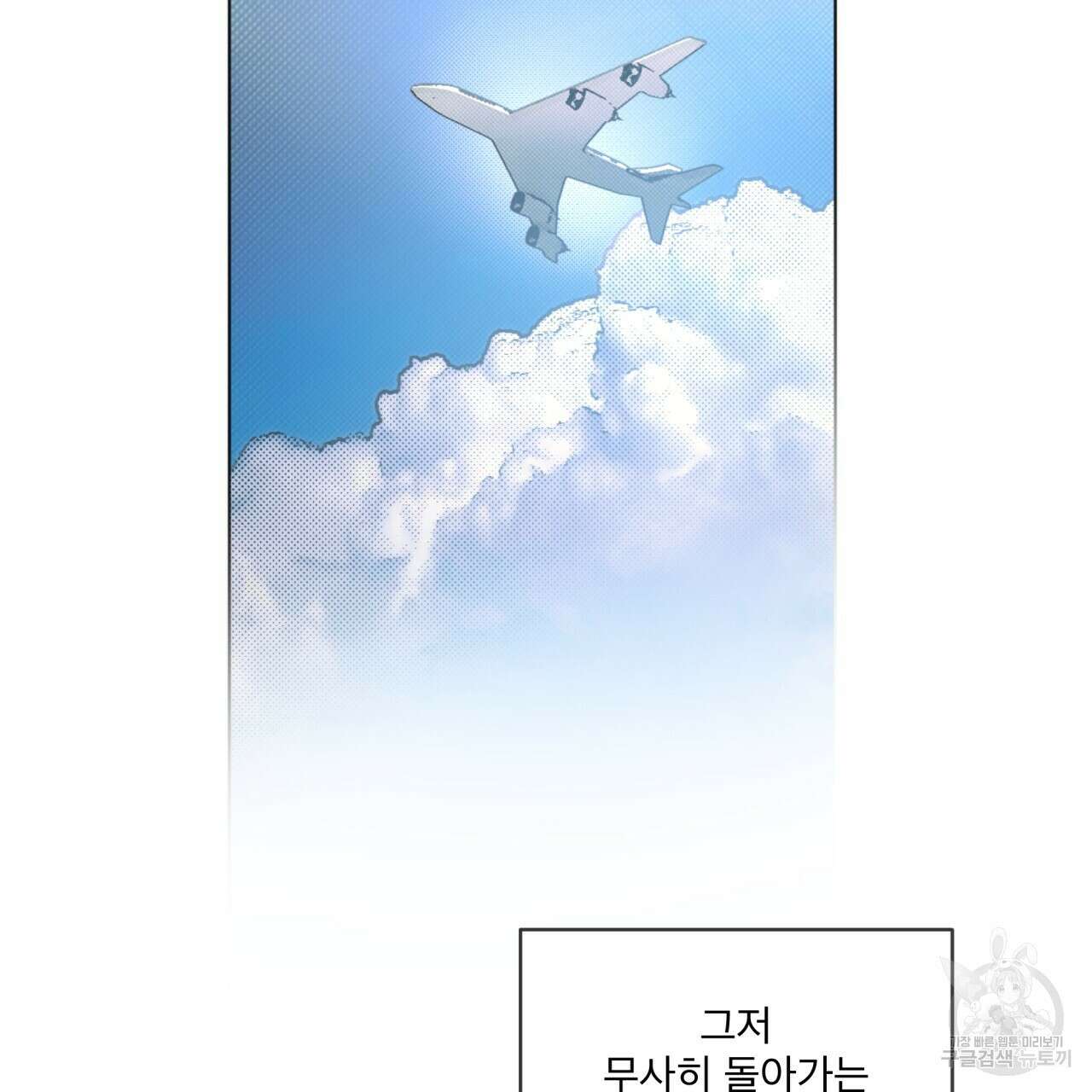 코드네임 아나스타샤 프롤로그 24