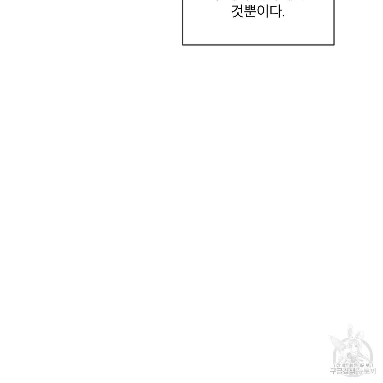 코드네임 아나스타샤 프롤로그 25