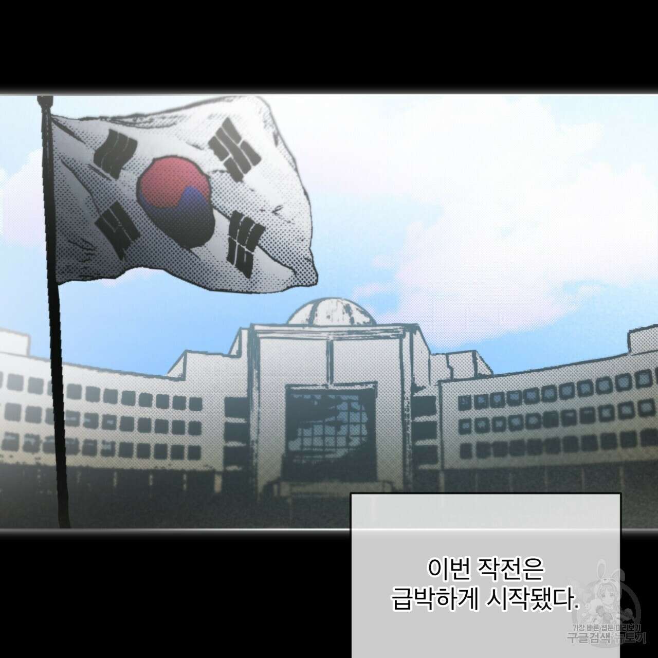 코드네임 아나스타샤 프롤로그 29
