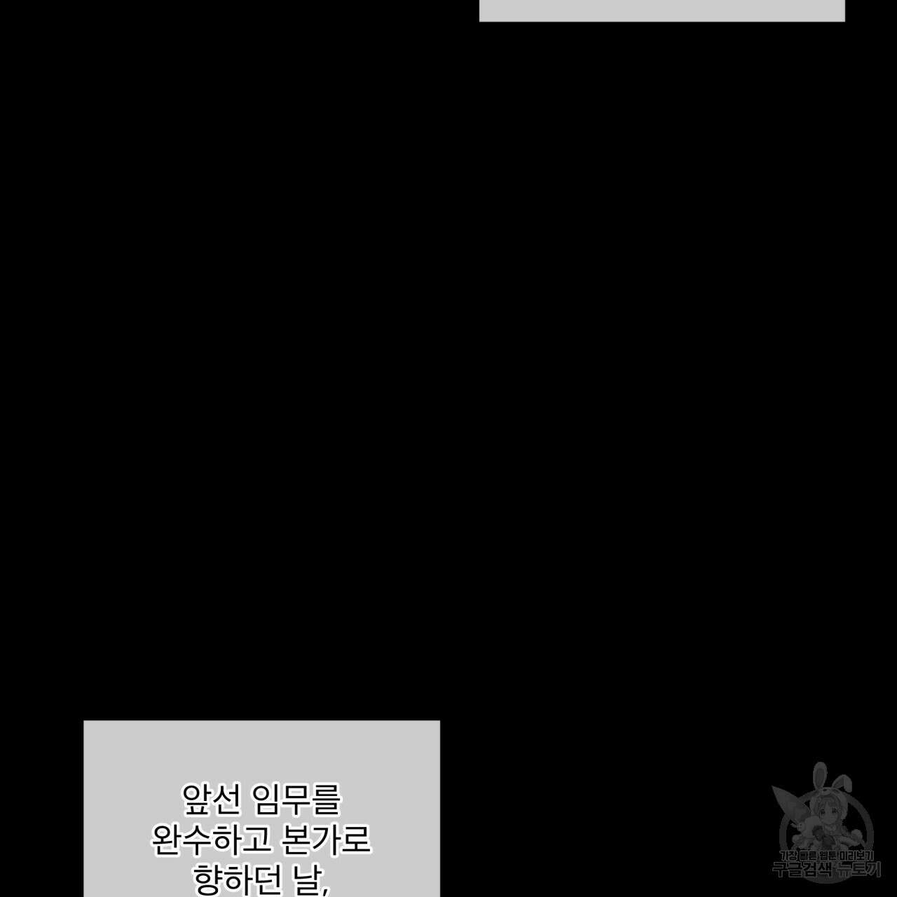 코드네임 아나스타샤 프롤로그 30