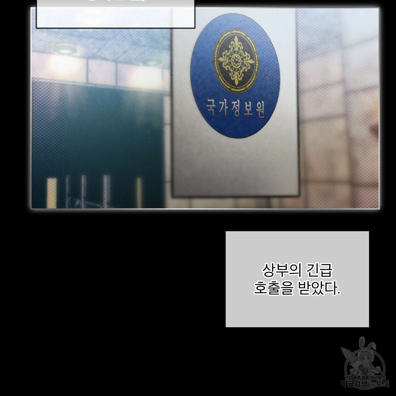 코드네임 아나스타샤 프롤로그 31