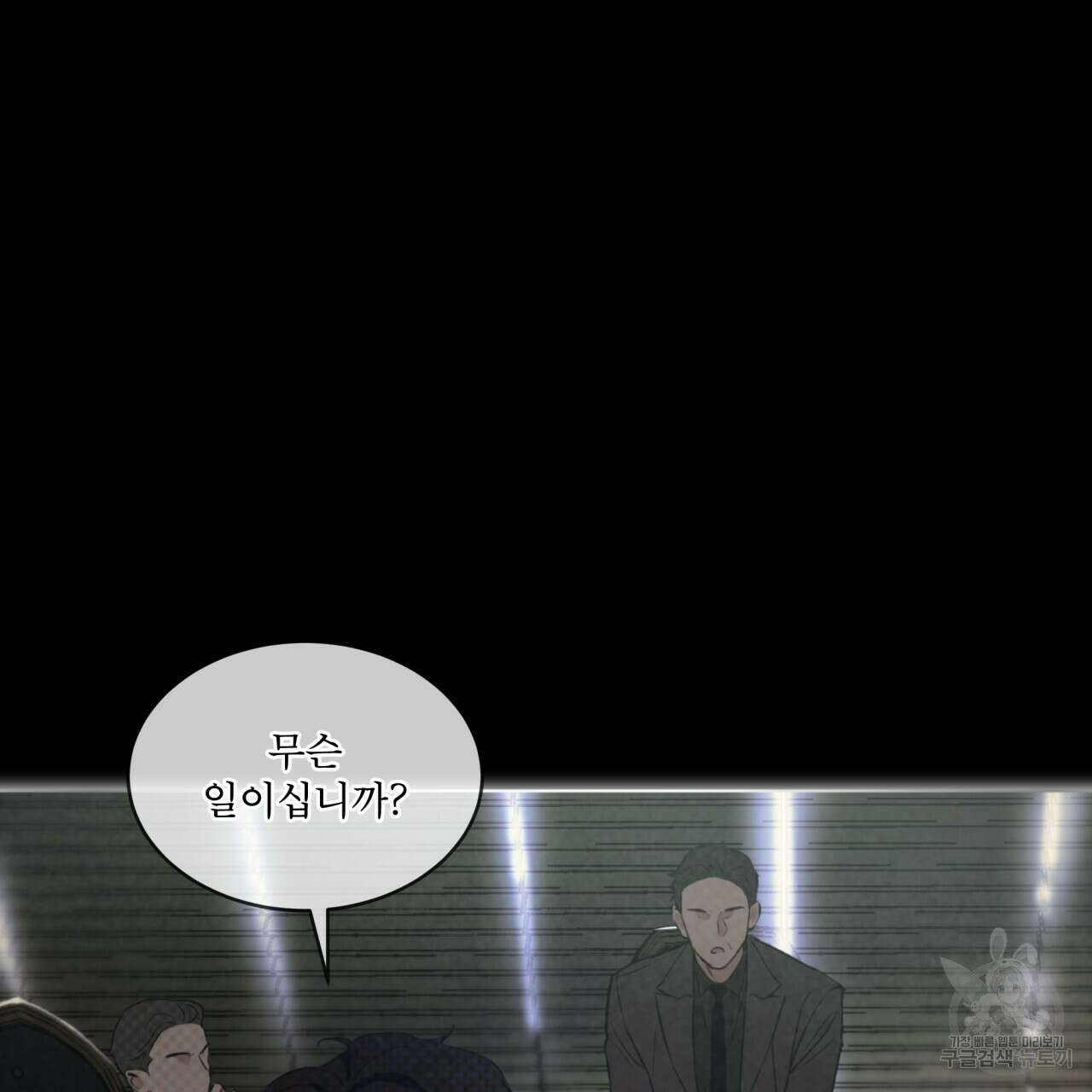 코드네임 아나스타샤 프롤로그 32
