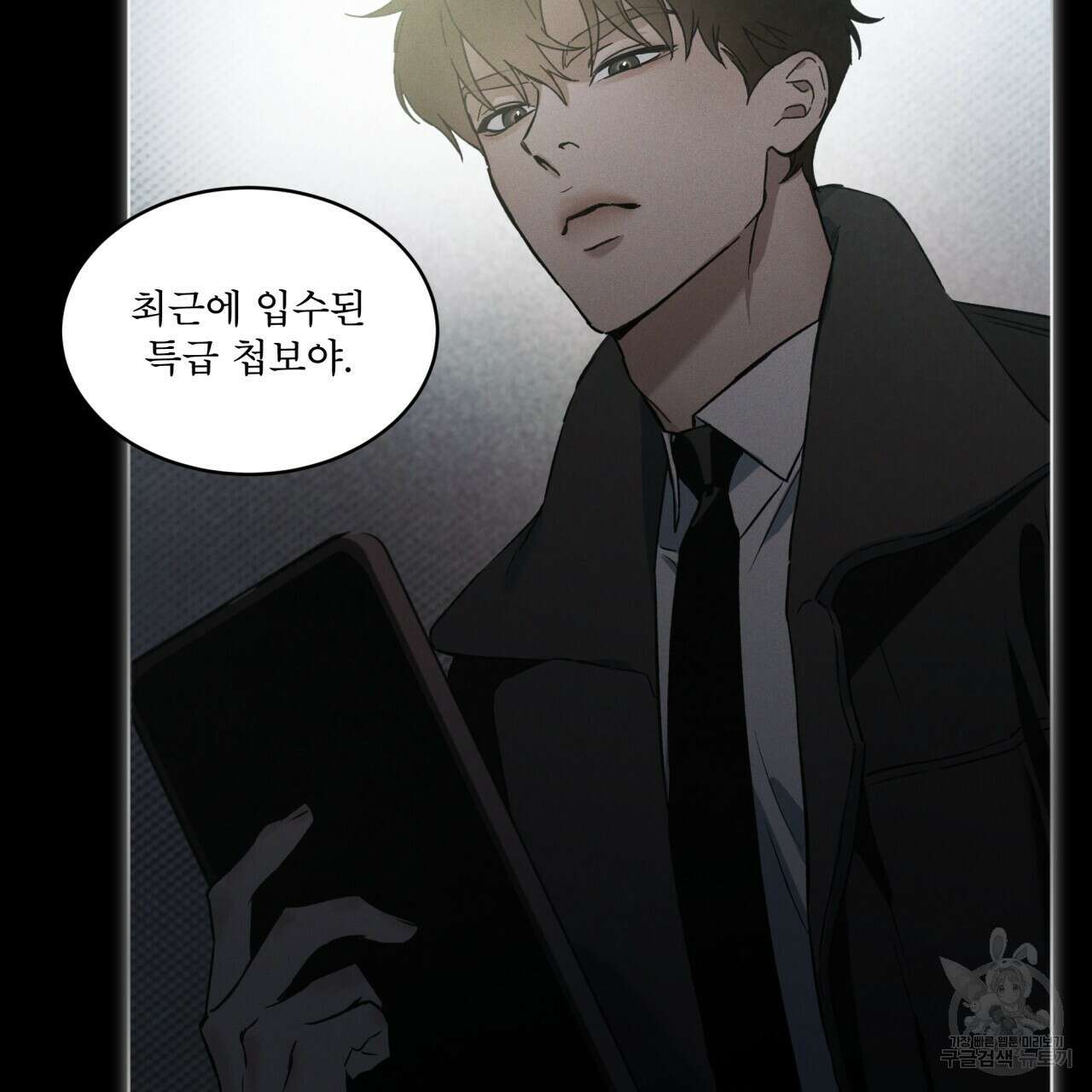 코드네임 아나스타샤 프롤로그 35