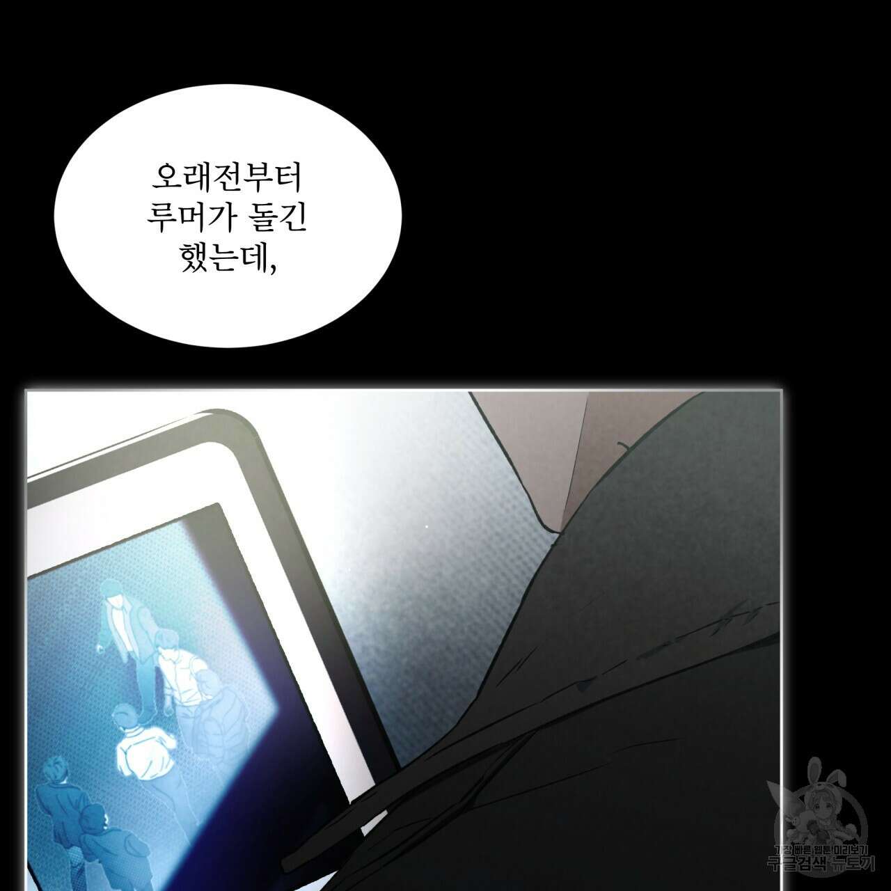 코드네임 아나스타샤 프롤로그 37