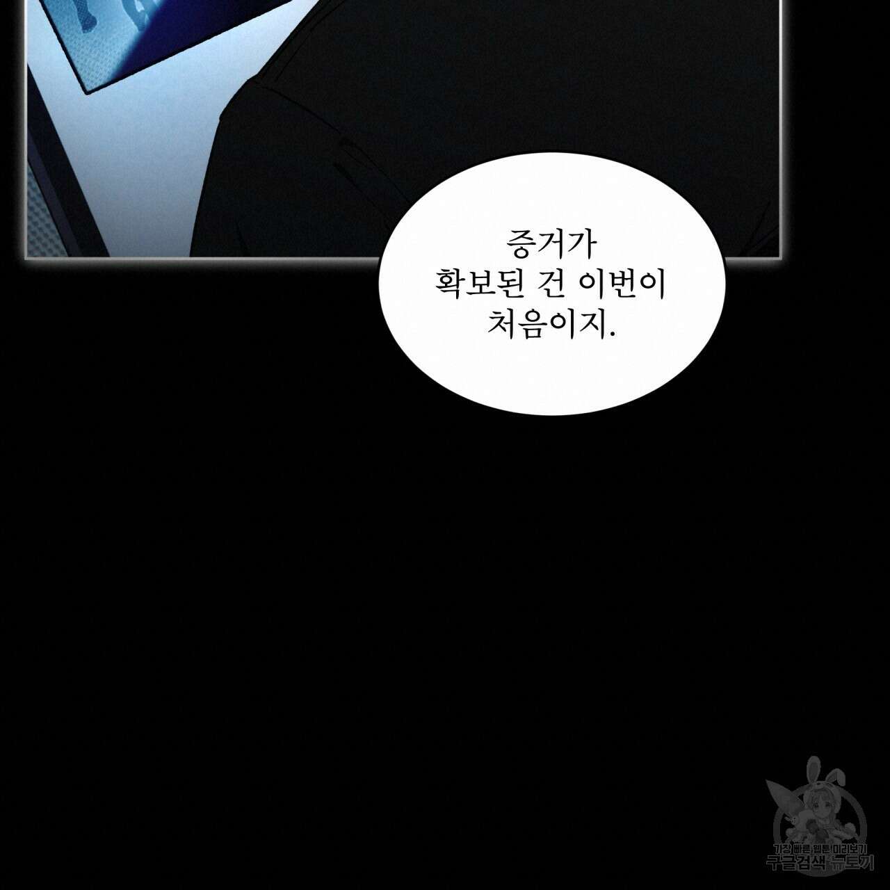 코드네임 아나스타샤 프롤로그 38