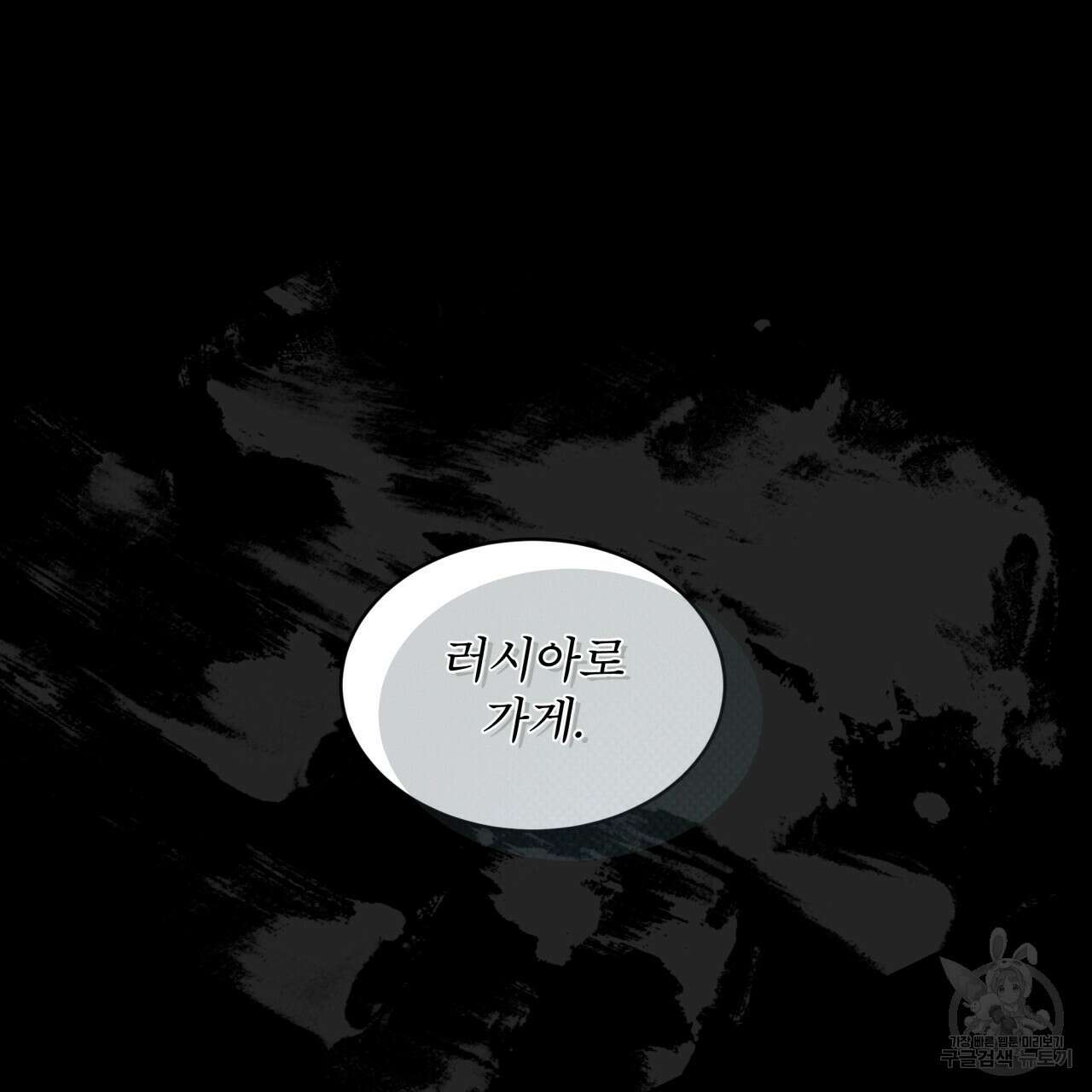 코드네임 아나스타샤 프롤로그 42