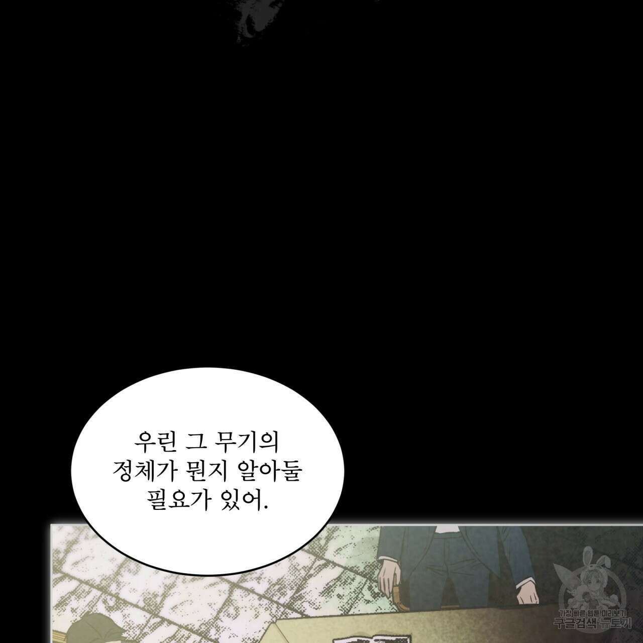 코드네임 아나스타샤 프롤로그 43