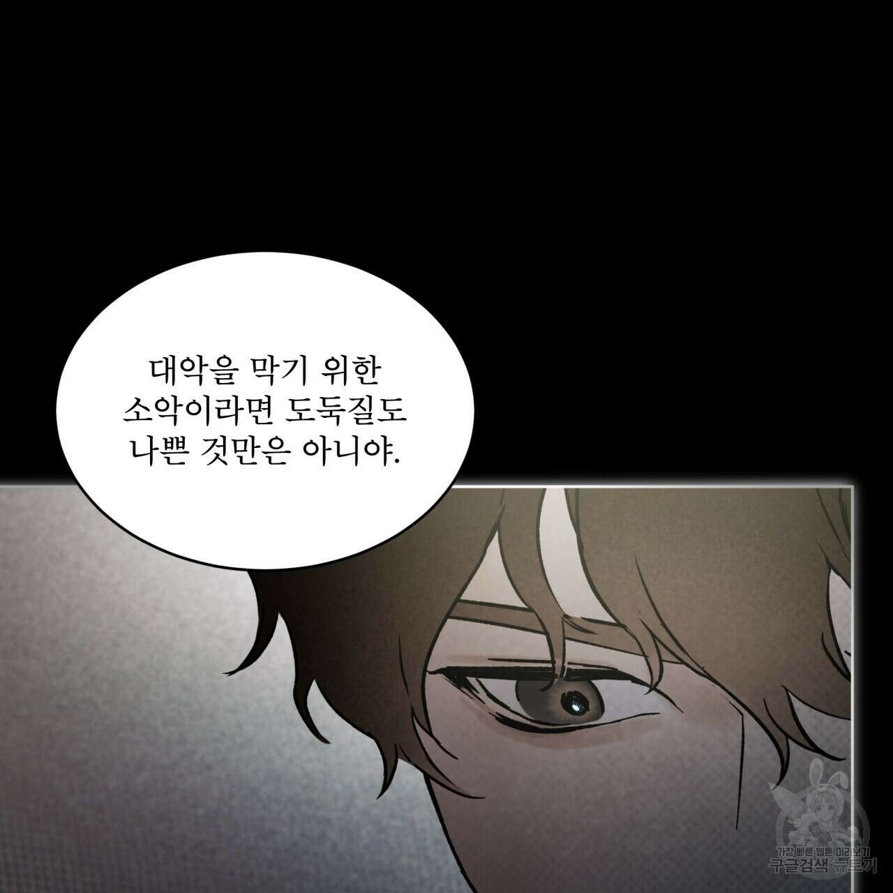코드네임 아나스타샤 프롤로그 45