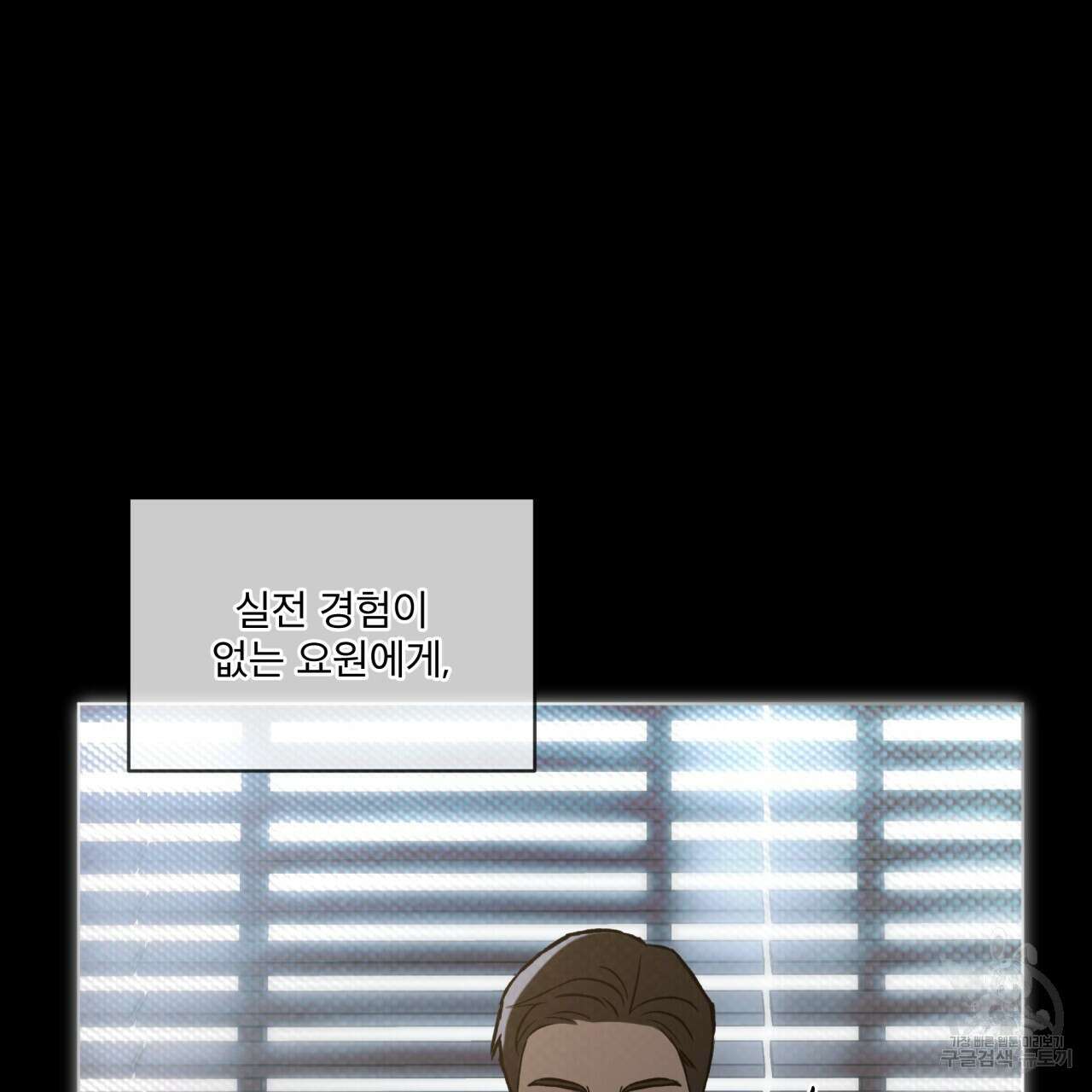 코드네임 아나스타샤 프롤로그 49