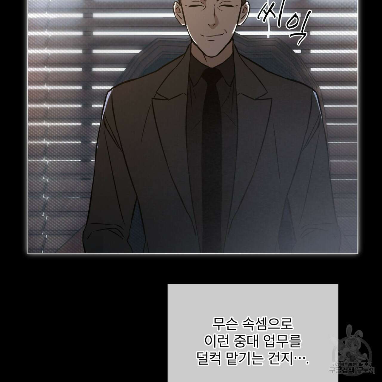 코드네임 아나스타샤 프롤로그 50