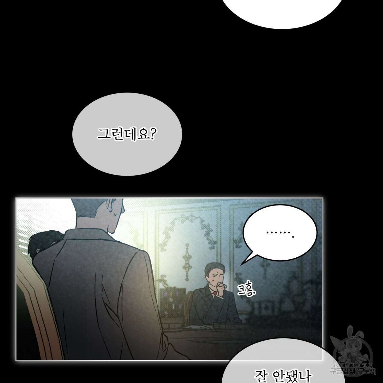 코드네임 아나스타샤 프롤로그 53