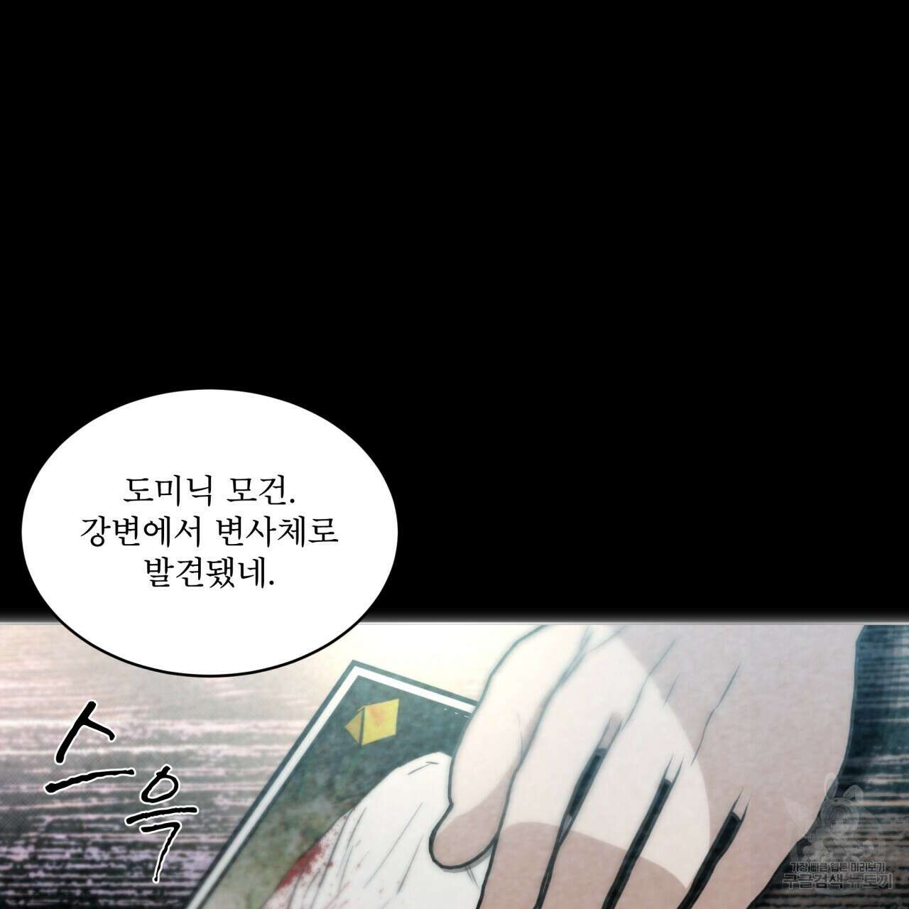 코드네임 아나스타샤 프롤로그 55