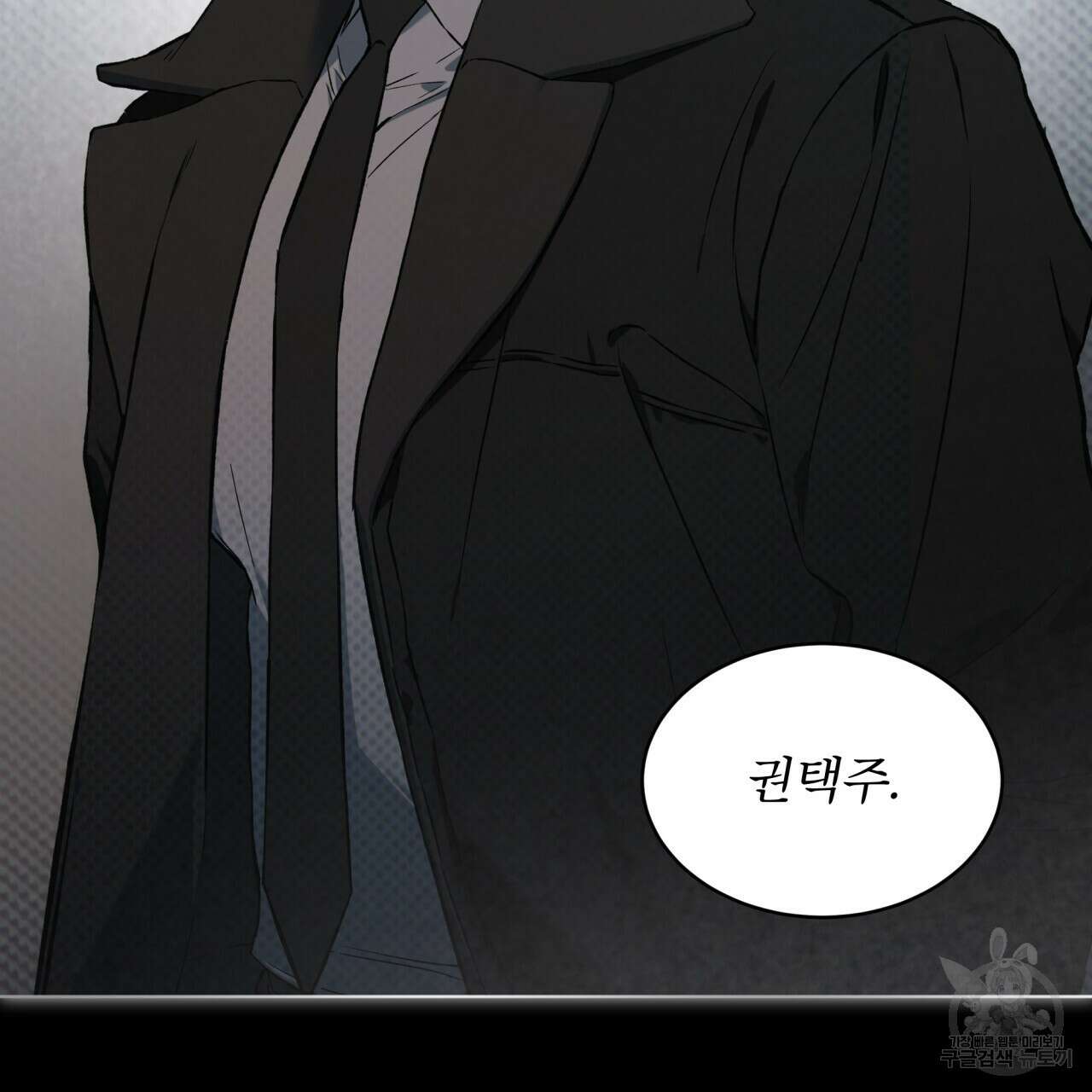 코드네임 아나스타샤 프롤로그 58