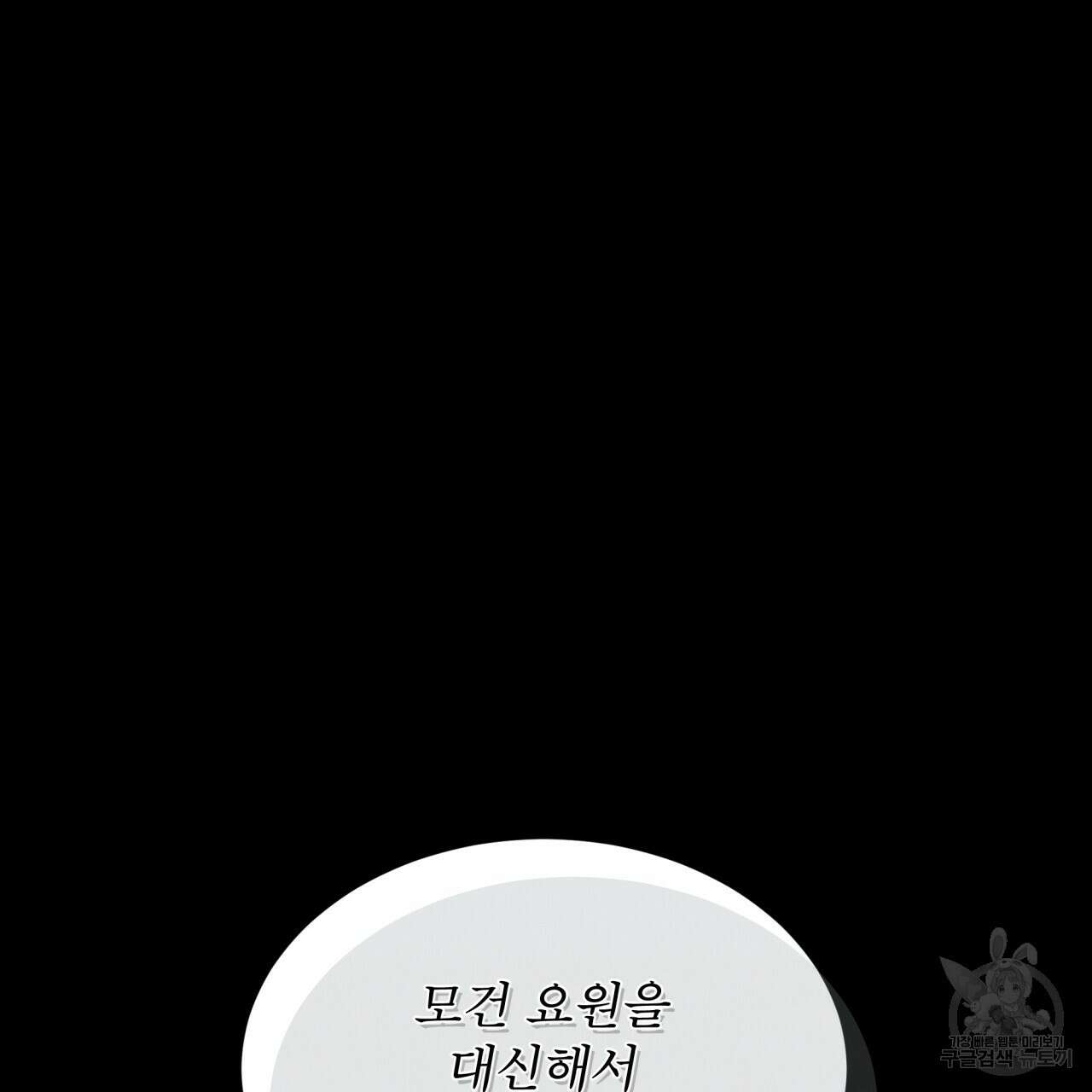 코드네임 아나스타샤 프롤로그 59