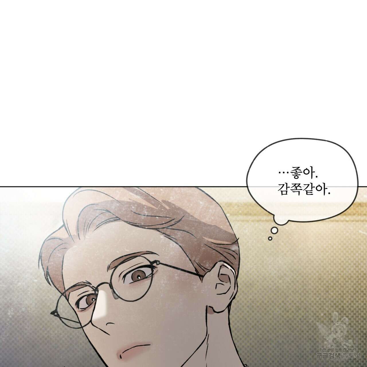 코드네임 아나스타샤 프롤로그 67