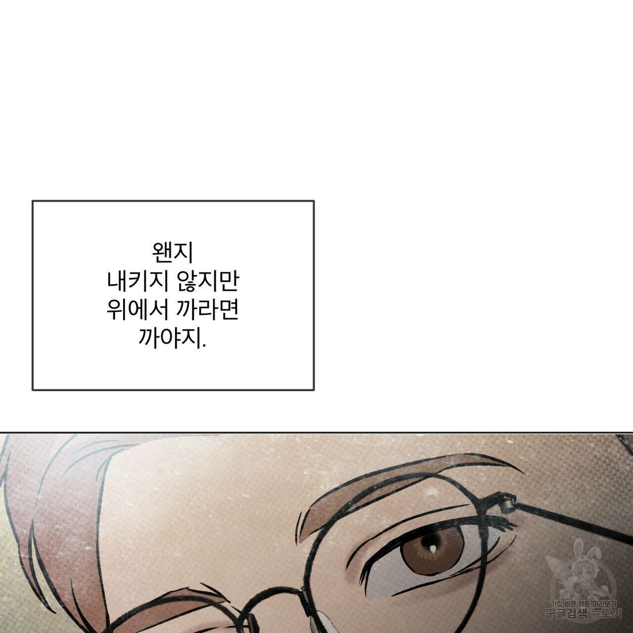 코드네임 아나스타샤 프롤로그 69