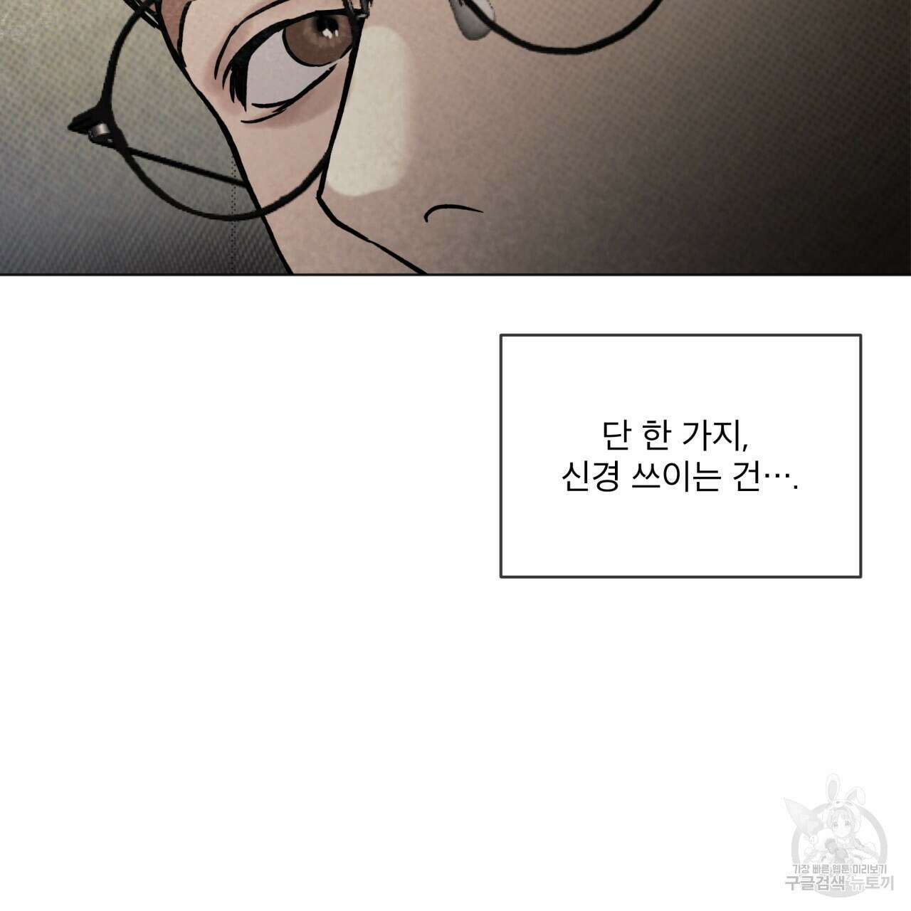 코드네임 아나스타샤 프롤로그 70