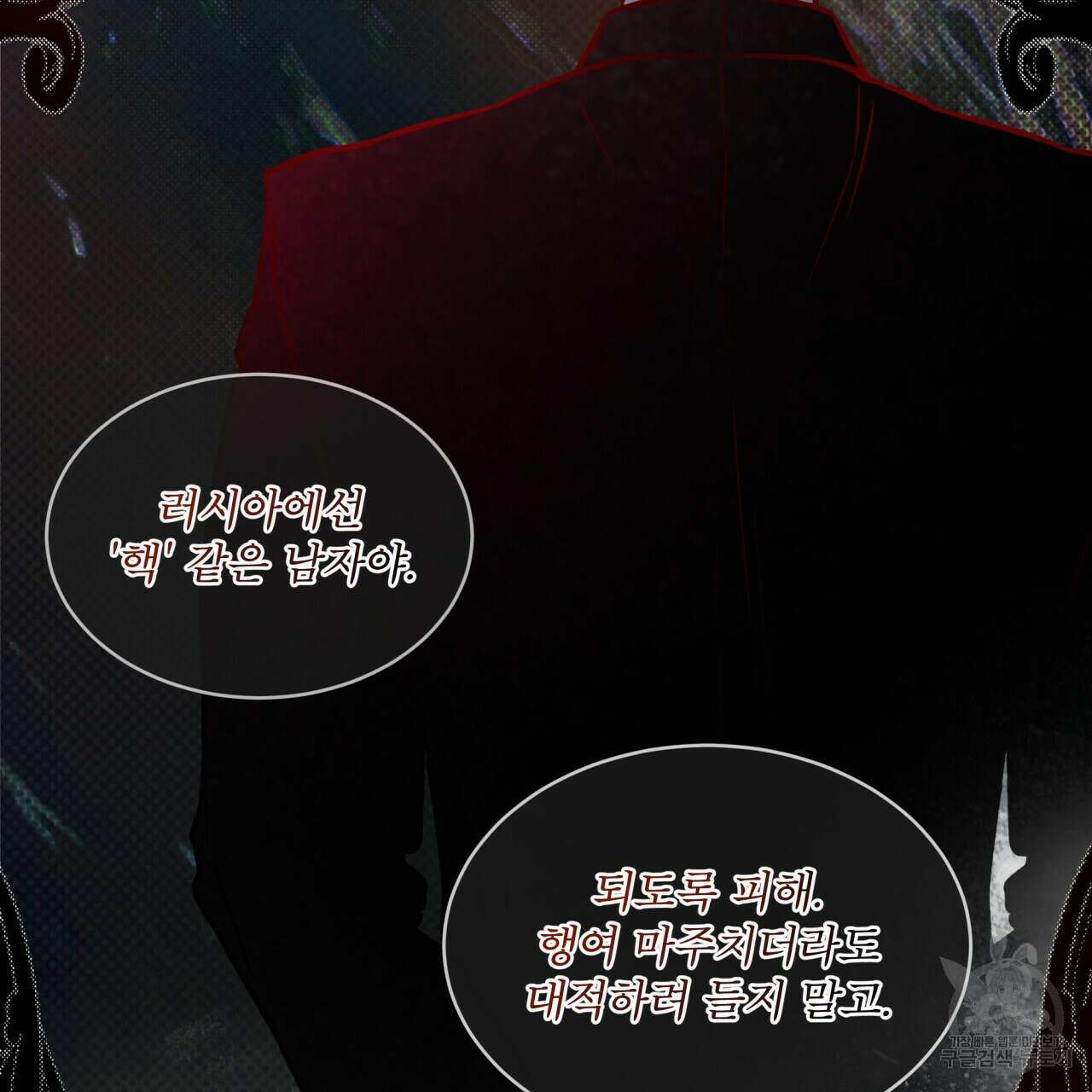 코드네임 아나스타샤 프롤로그 77