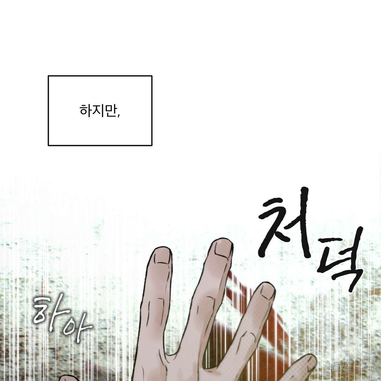 코드네임 아나스타샤 프롤로그 83