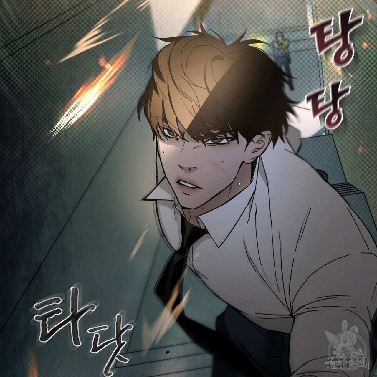 코드네임 아나스타샤 프롤로그 86