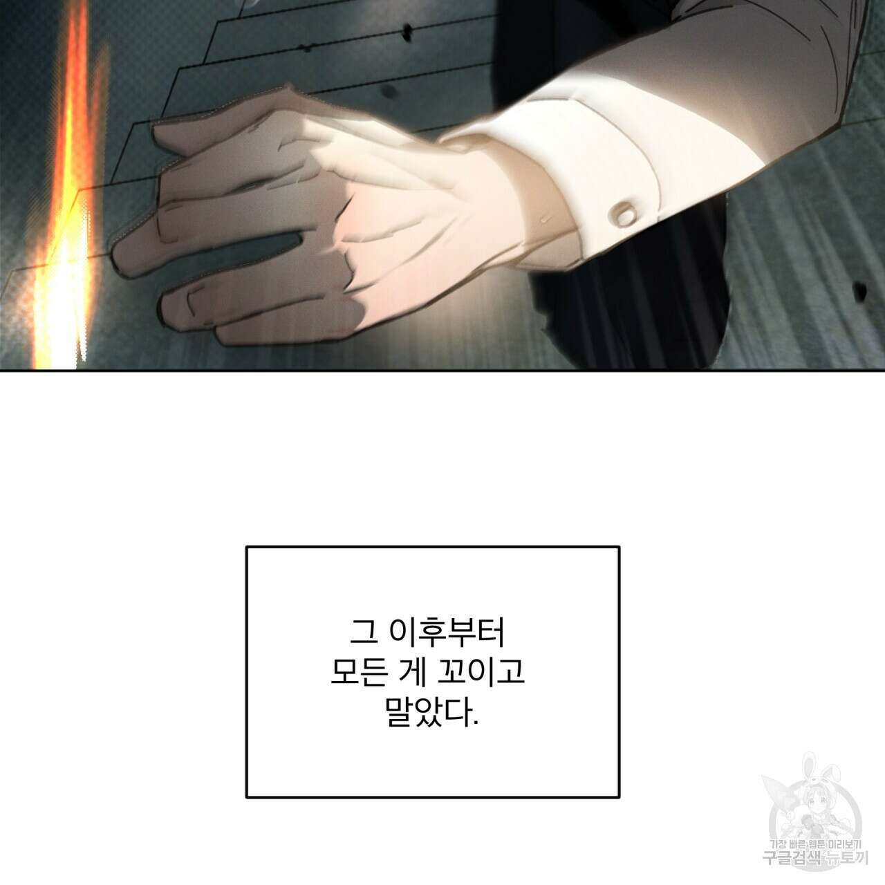 코드네임 아나스타샤 프롤로그 87
