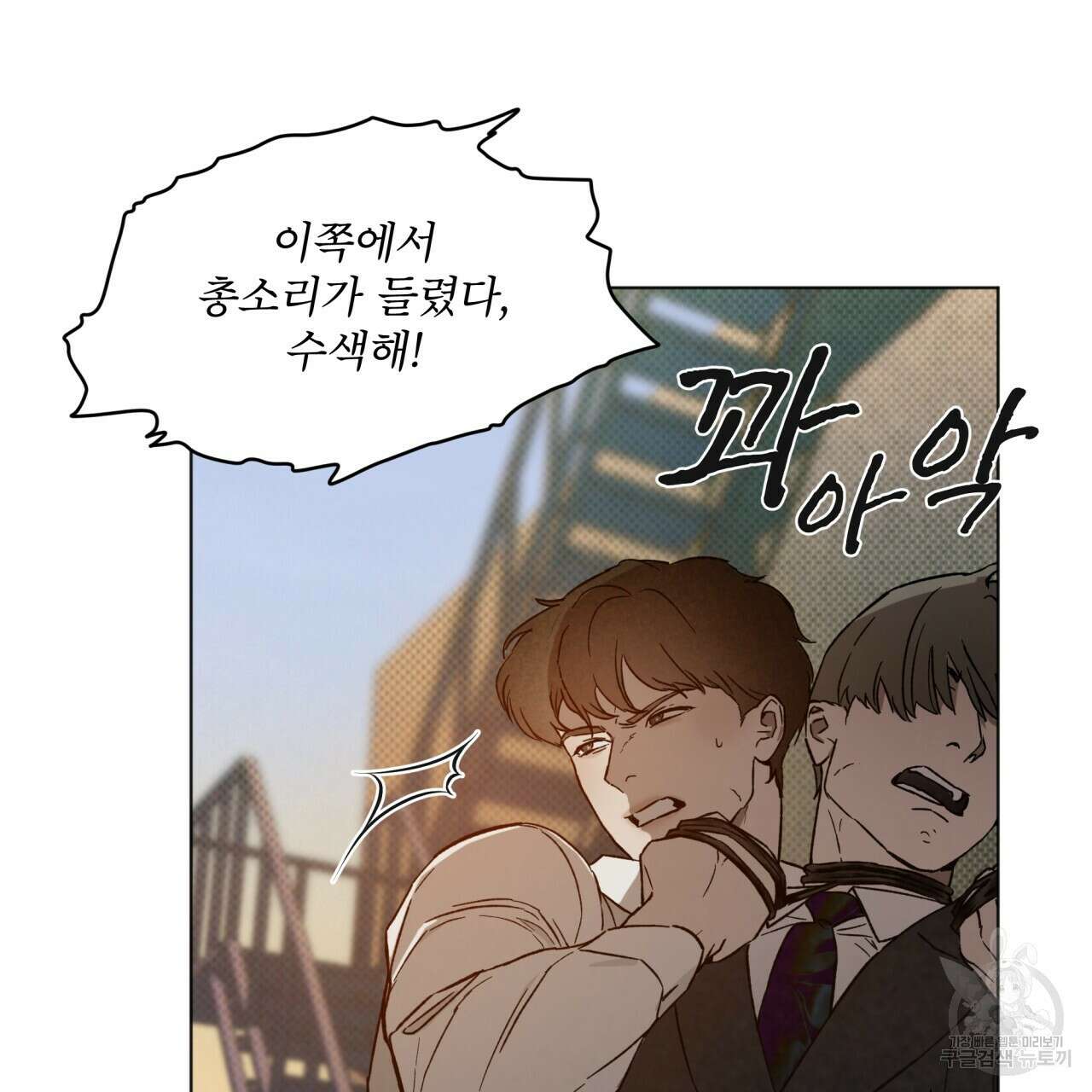 코드네임 아나스타샤 프롤로그 89