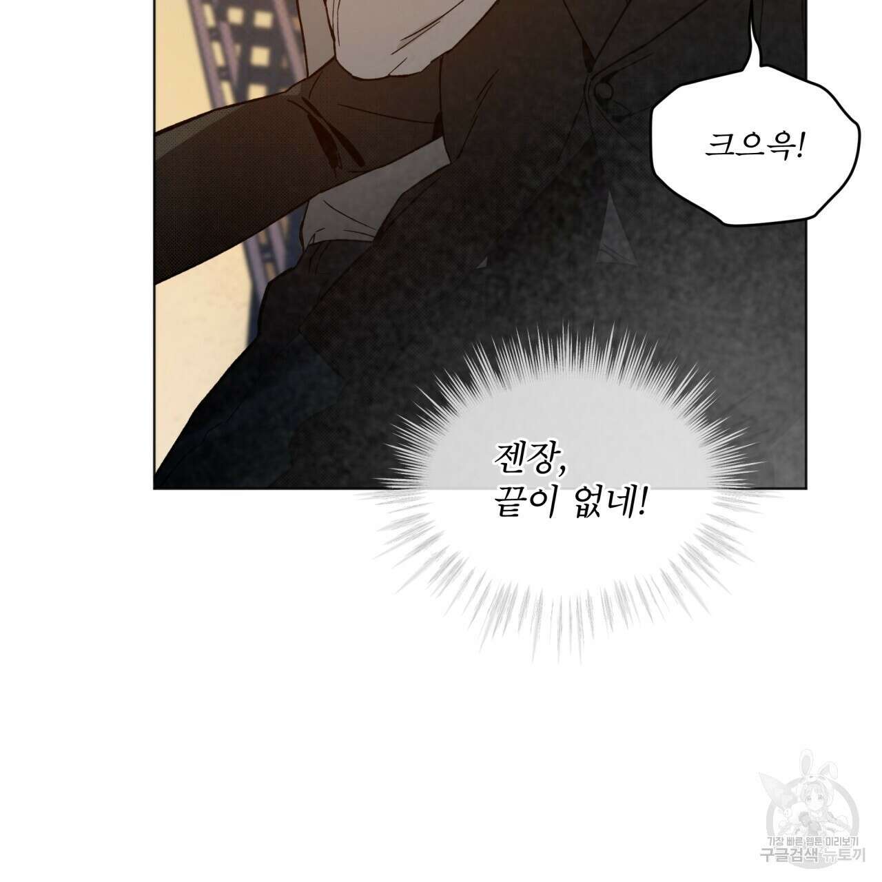 코드네임 아나스타샤 프롤로그 90