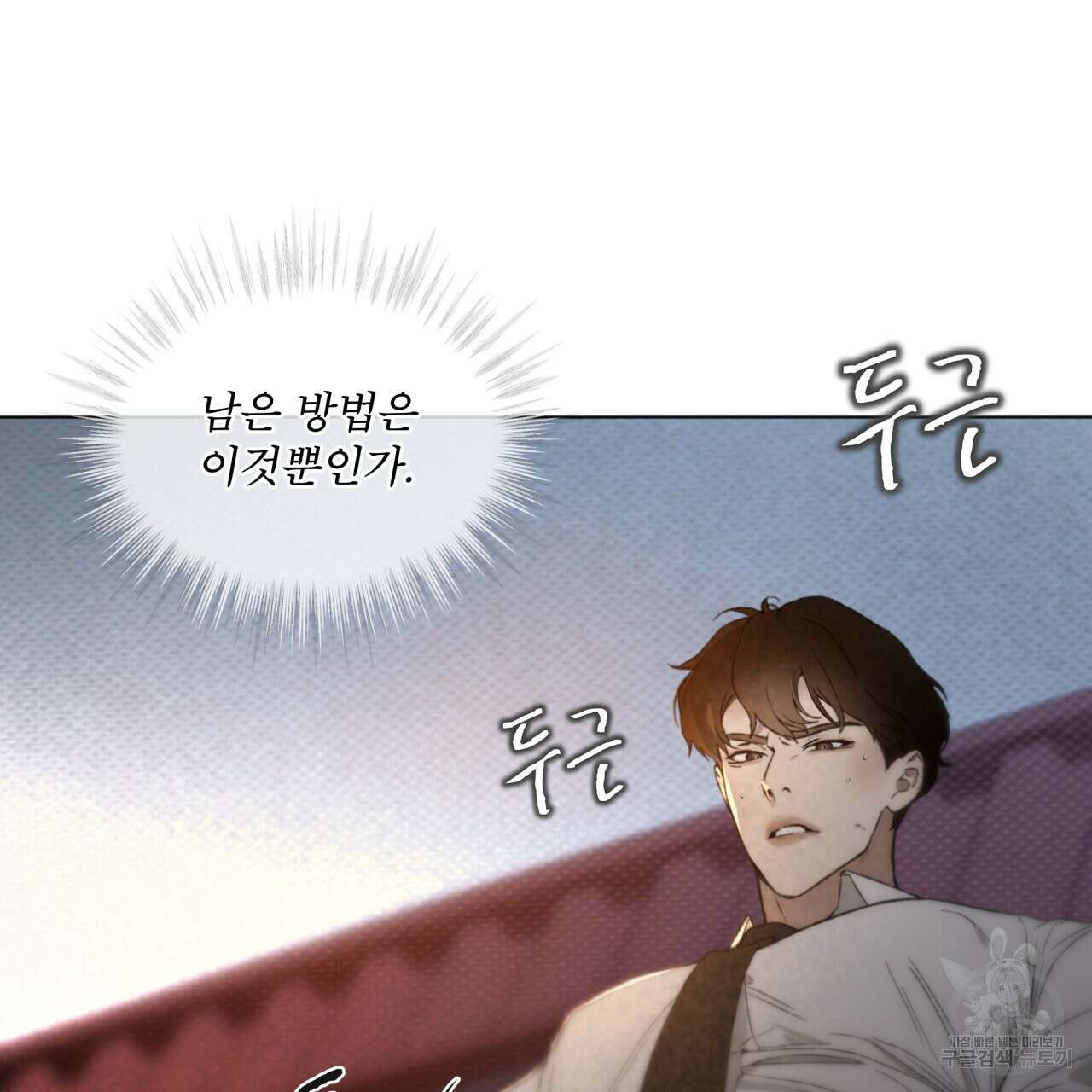코드네임 아나스타샤 프롤로그 93