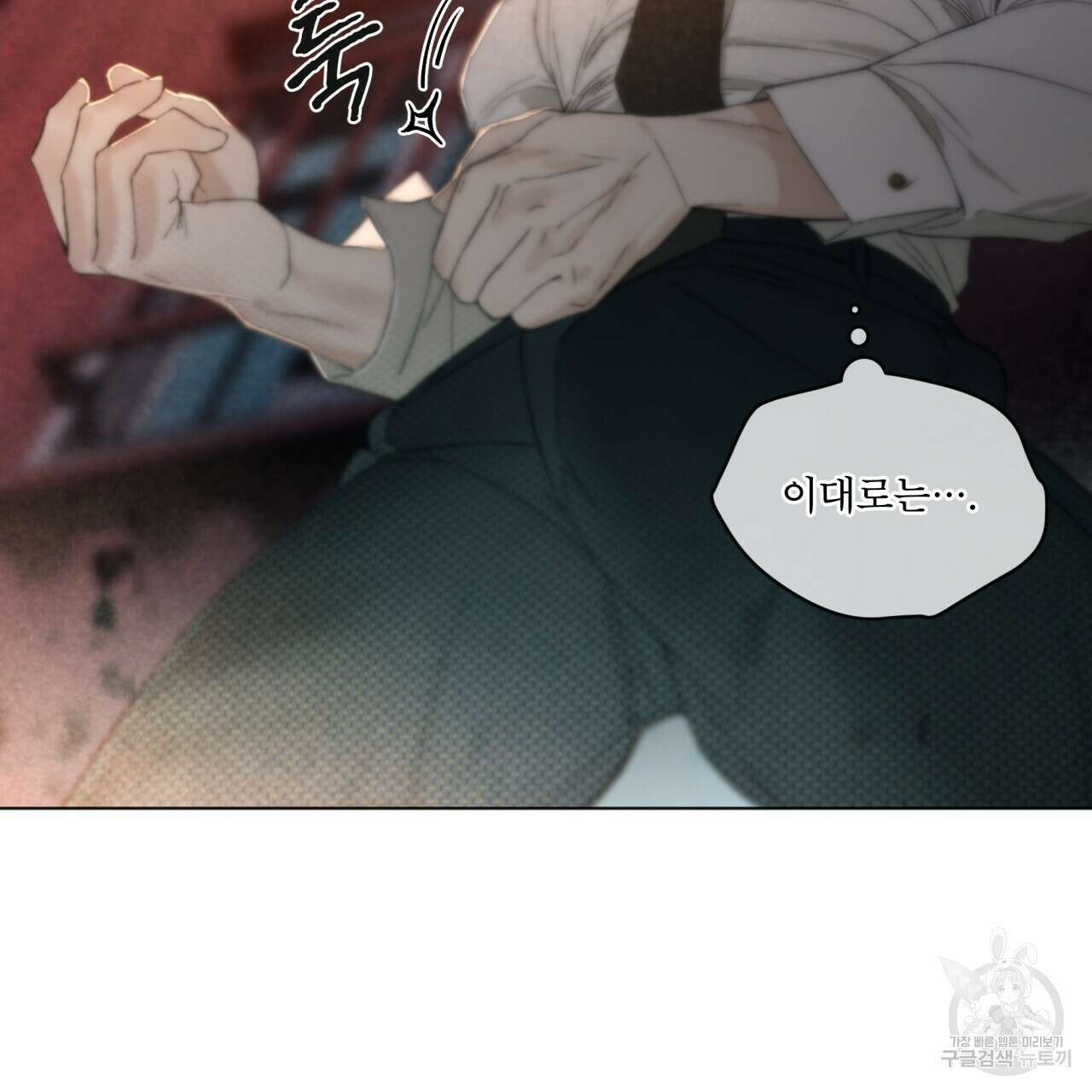 코드네임 아나스타샤 프롤로그 94