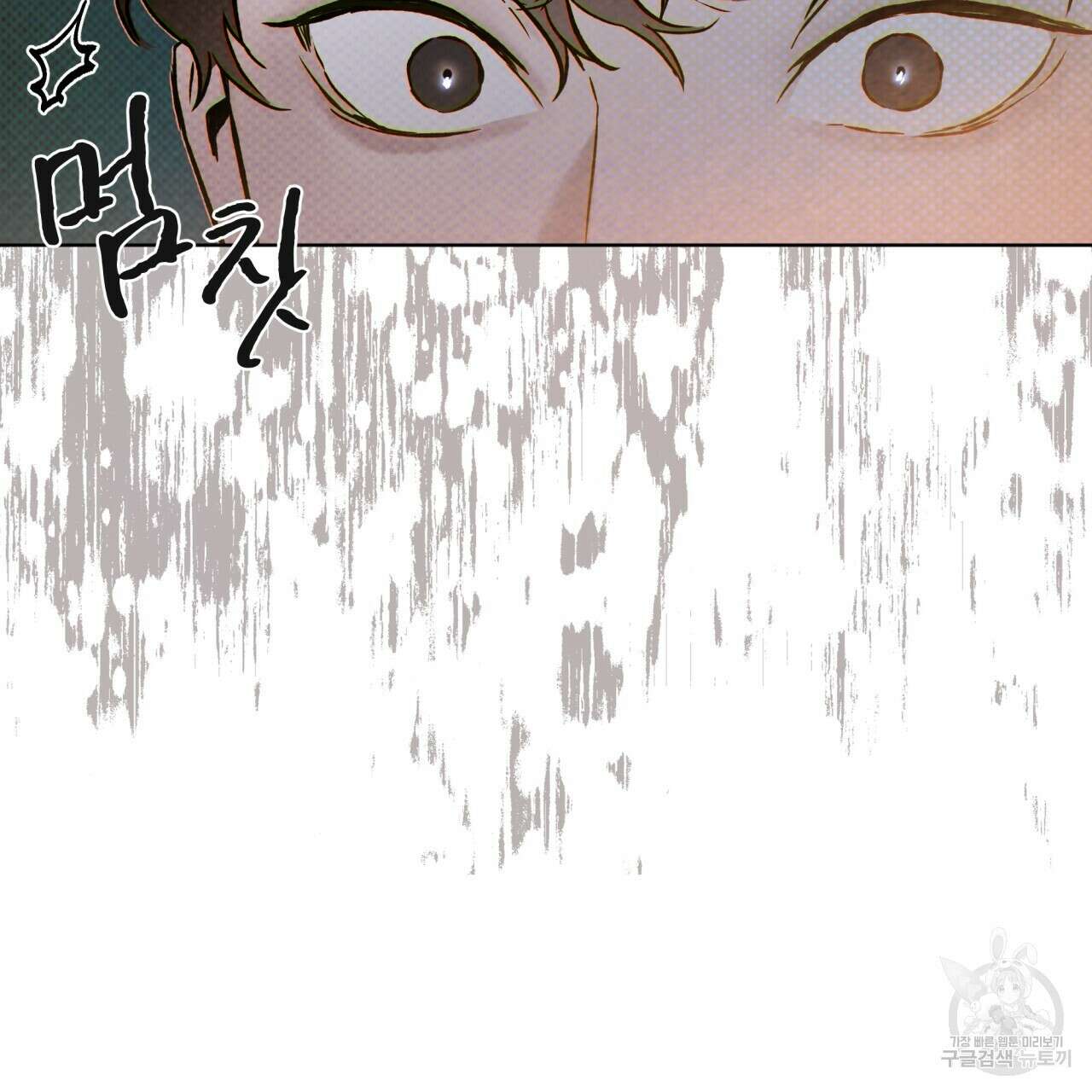 코드네임 아나스타샤 프롤로그 97