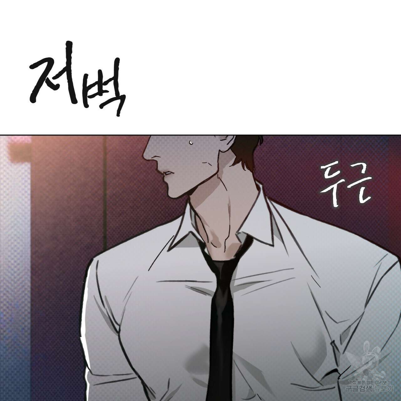 코드네임 아나스타샤 프롤로그 101