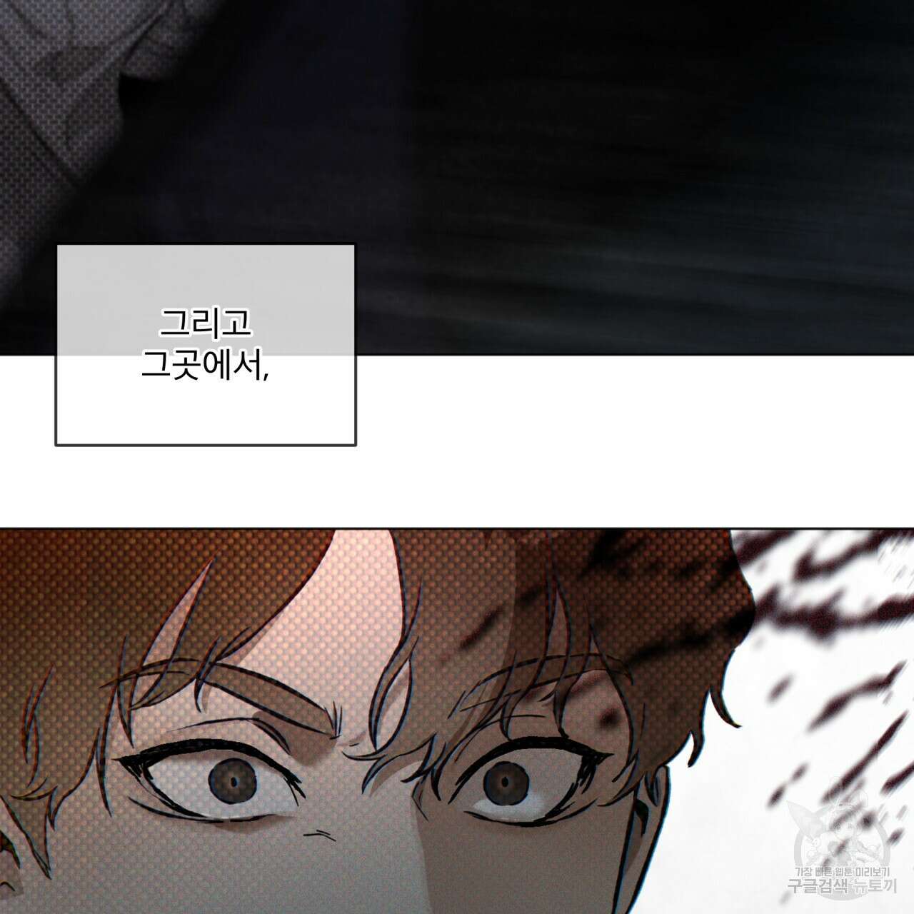 코드네임 아나스타샤 프롤로그 106