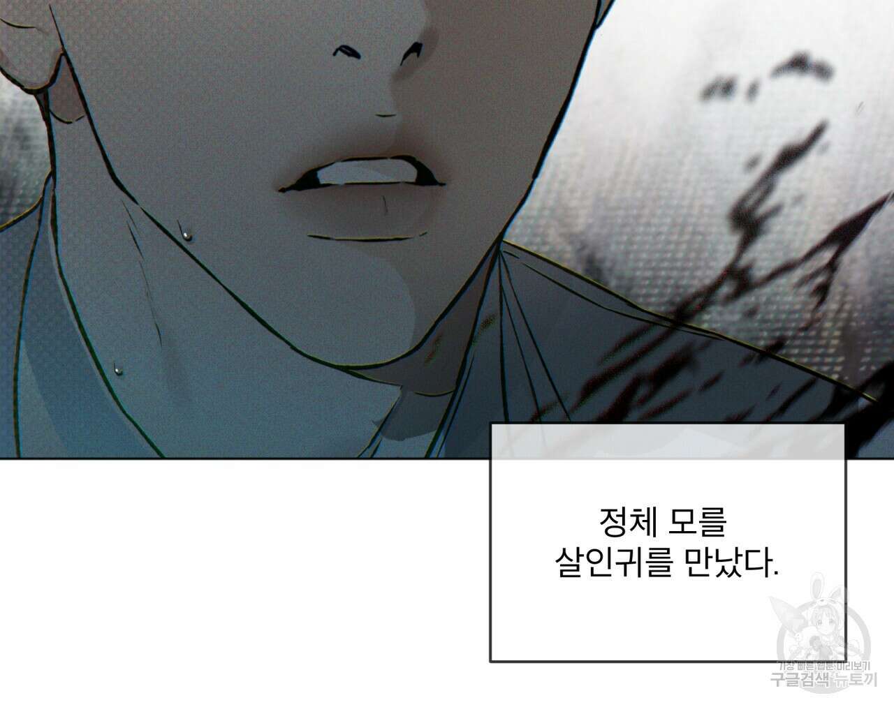 코드네임 아나스타샤 프롤로그 107