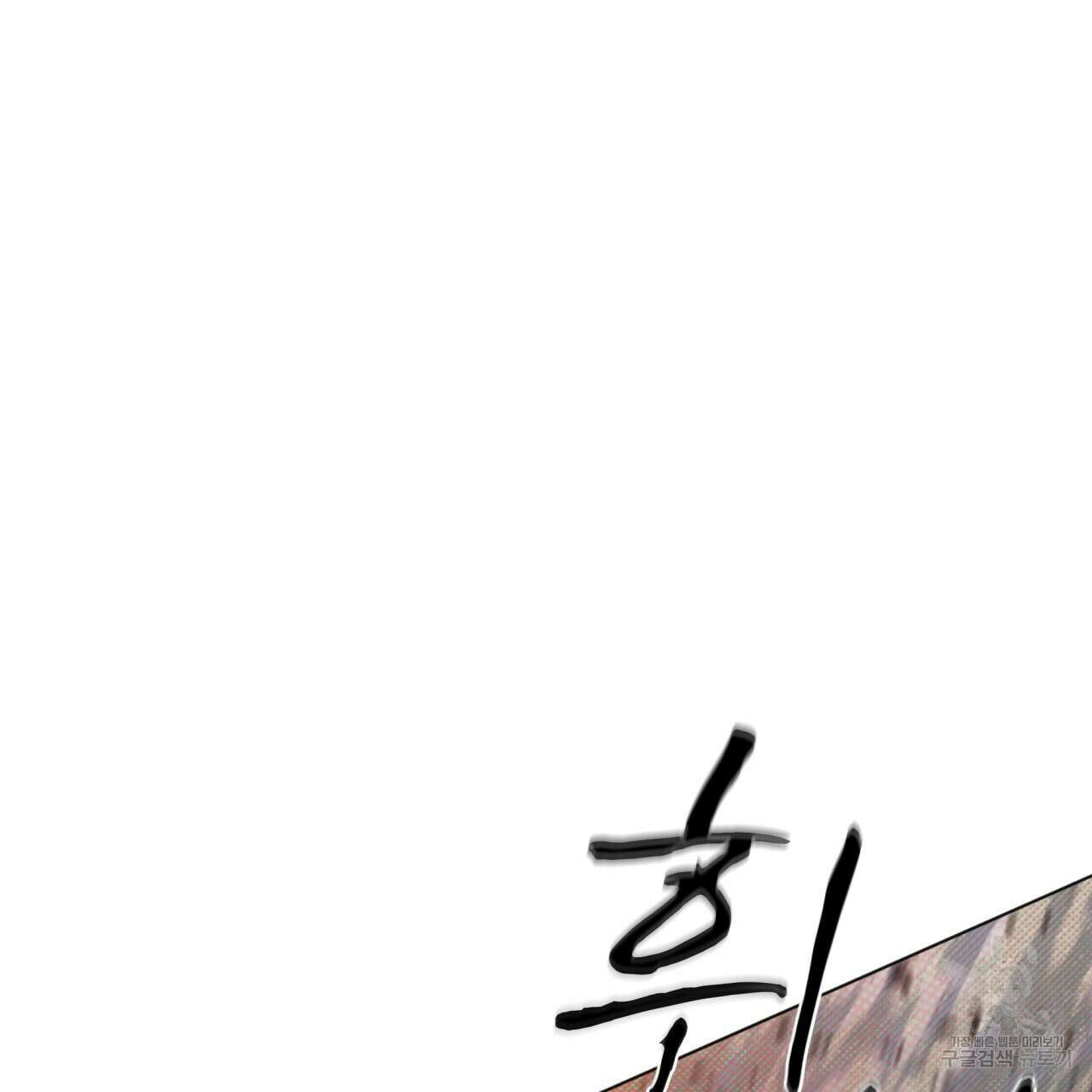 코드네임 아나스타샤 프롤로그 110