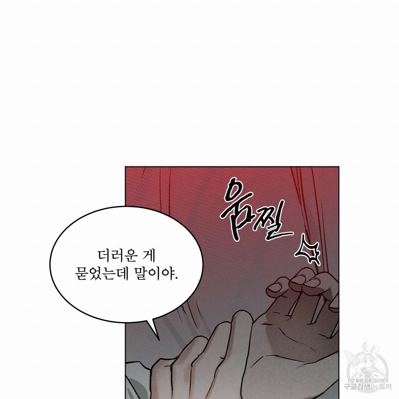 코드네임 아나스타샤 프롤로그 114