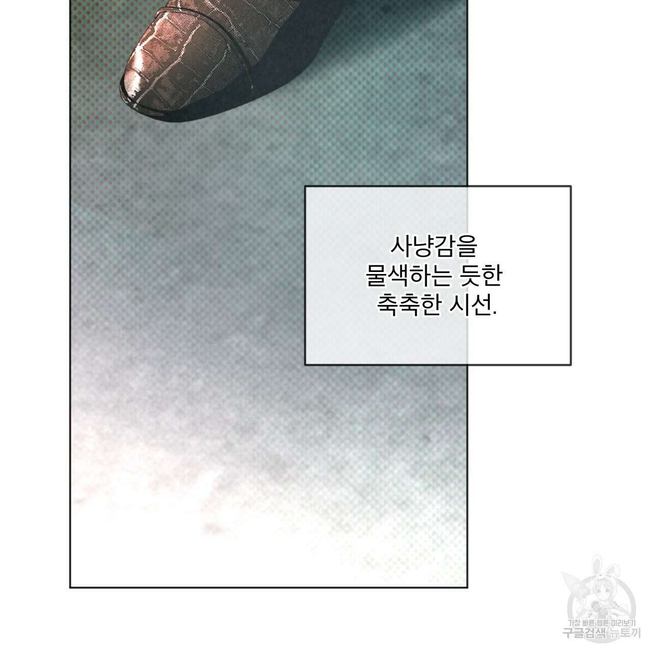 코드네임 아나스타샤 프롤로그 116