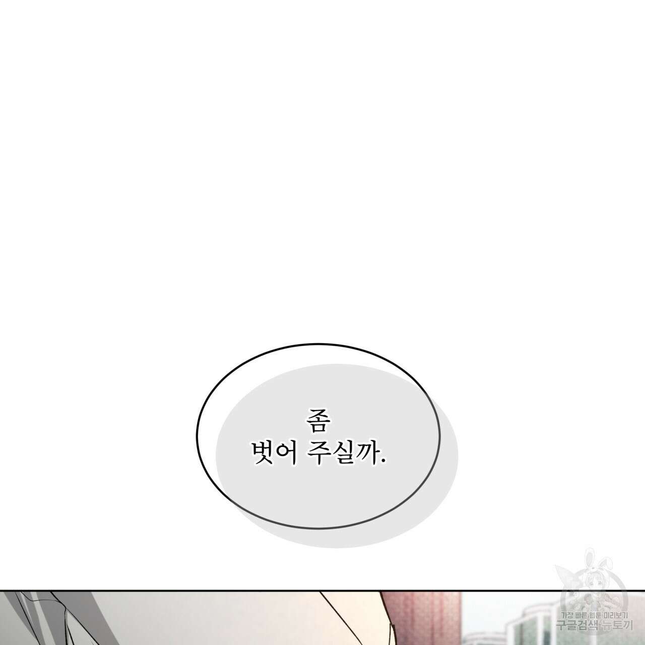 코드네임 아나스타샤 프롤로그 118