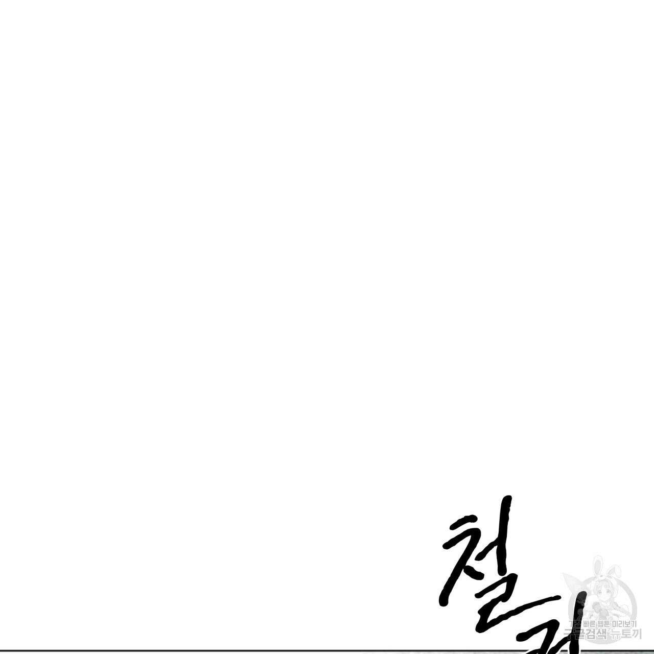 코드네임 아나스타샤 프롤로그 120