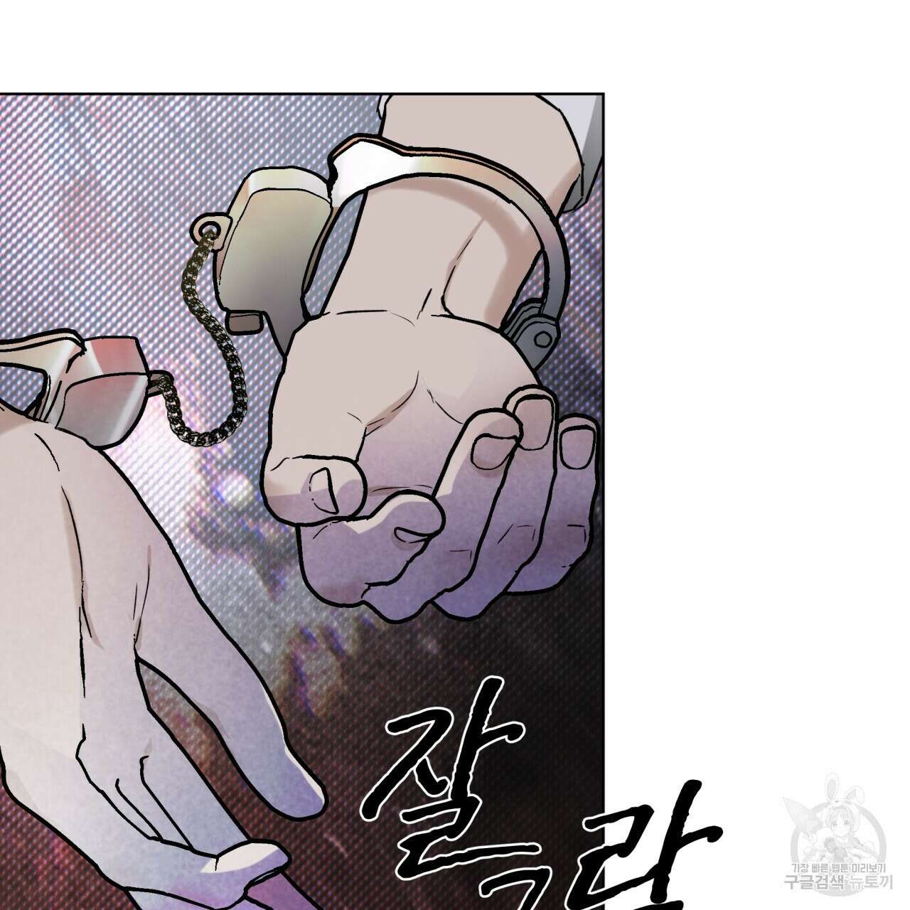 코드네임 아나스타샤 프롤로그 126