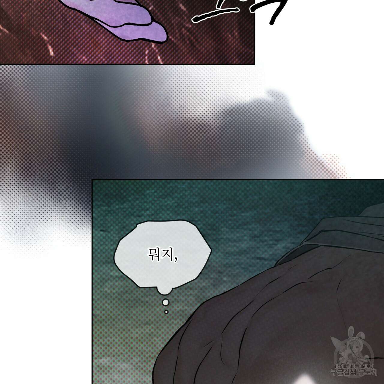 코드네임 아나스타샤 프롤로그 127