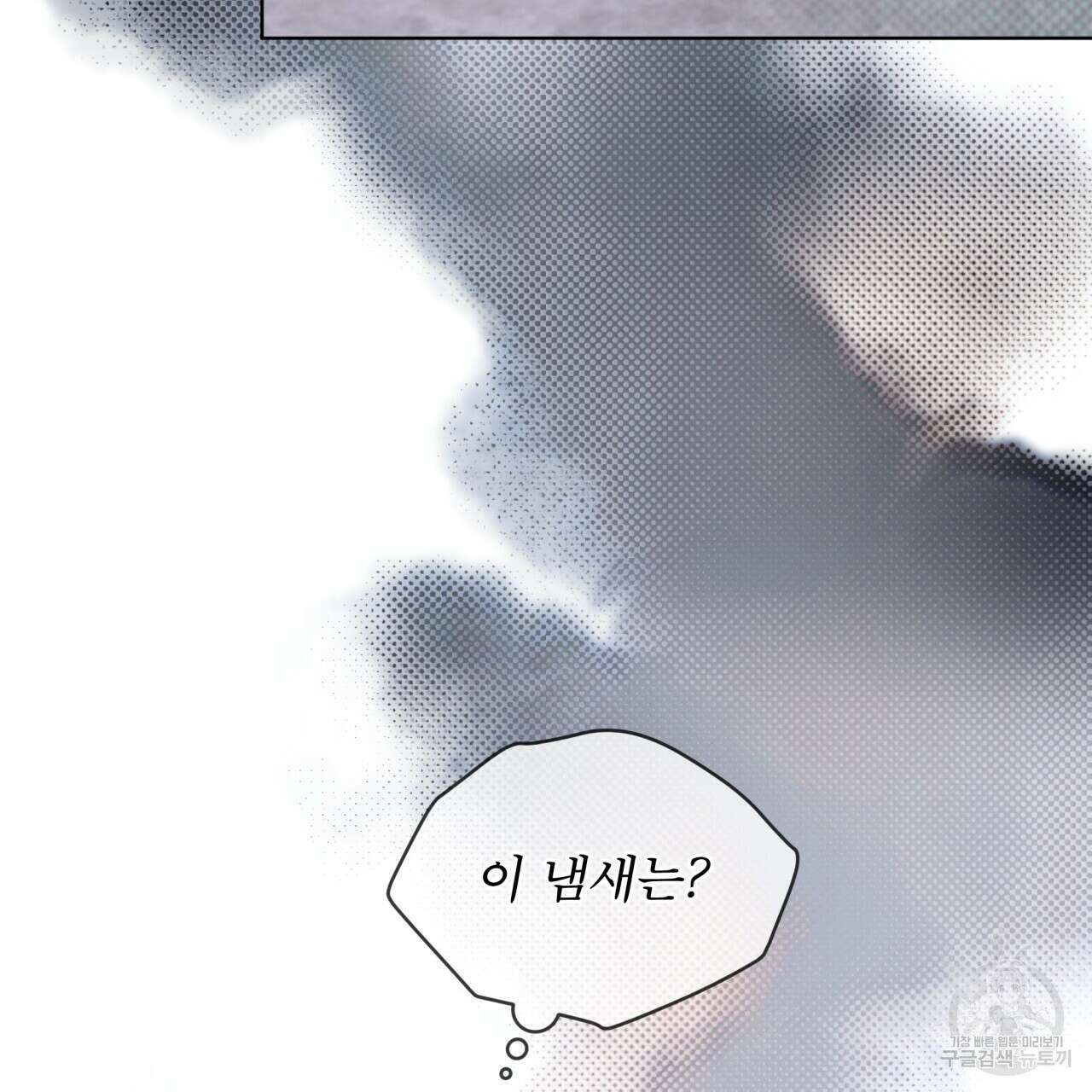 코드네임 아나스타샤 프롤로그 129