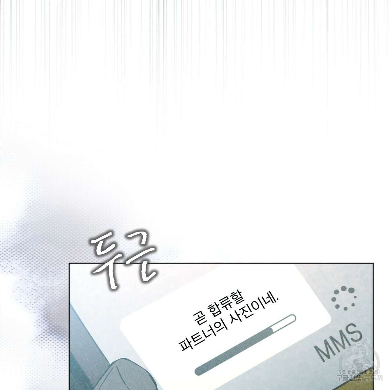 코드네임 아나스타샤 프롤로그 134