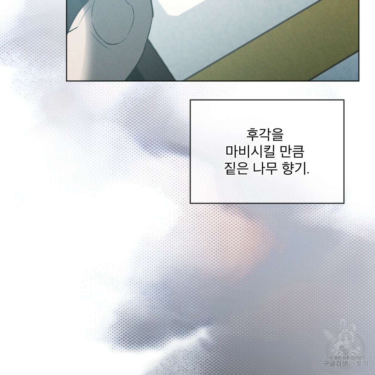 코드네임 아나스타샤 프롤로그 135