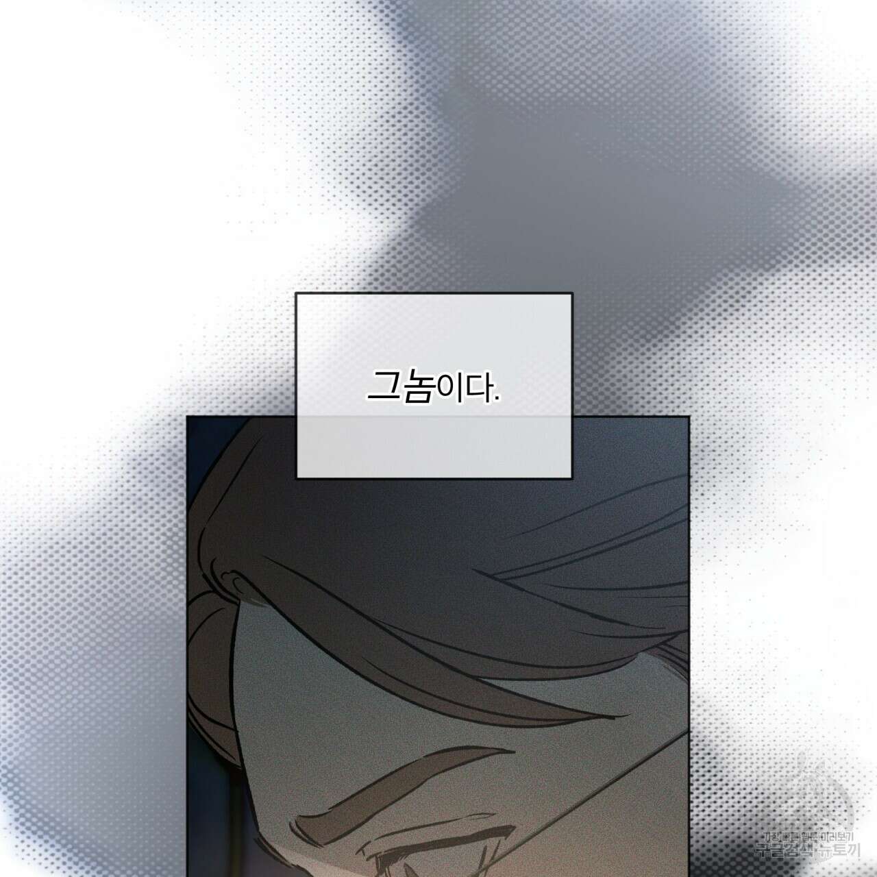 코드네임 아나스타샤 프롤로그 138