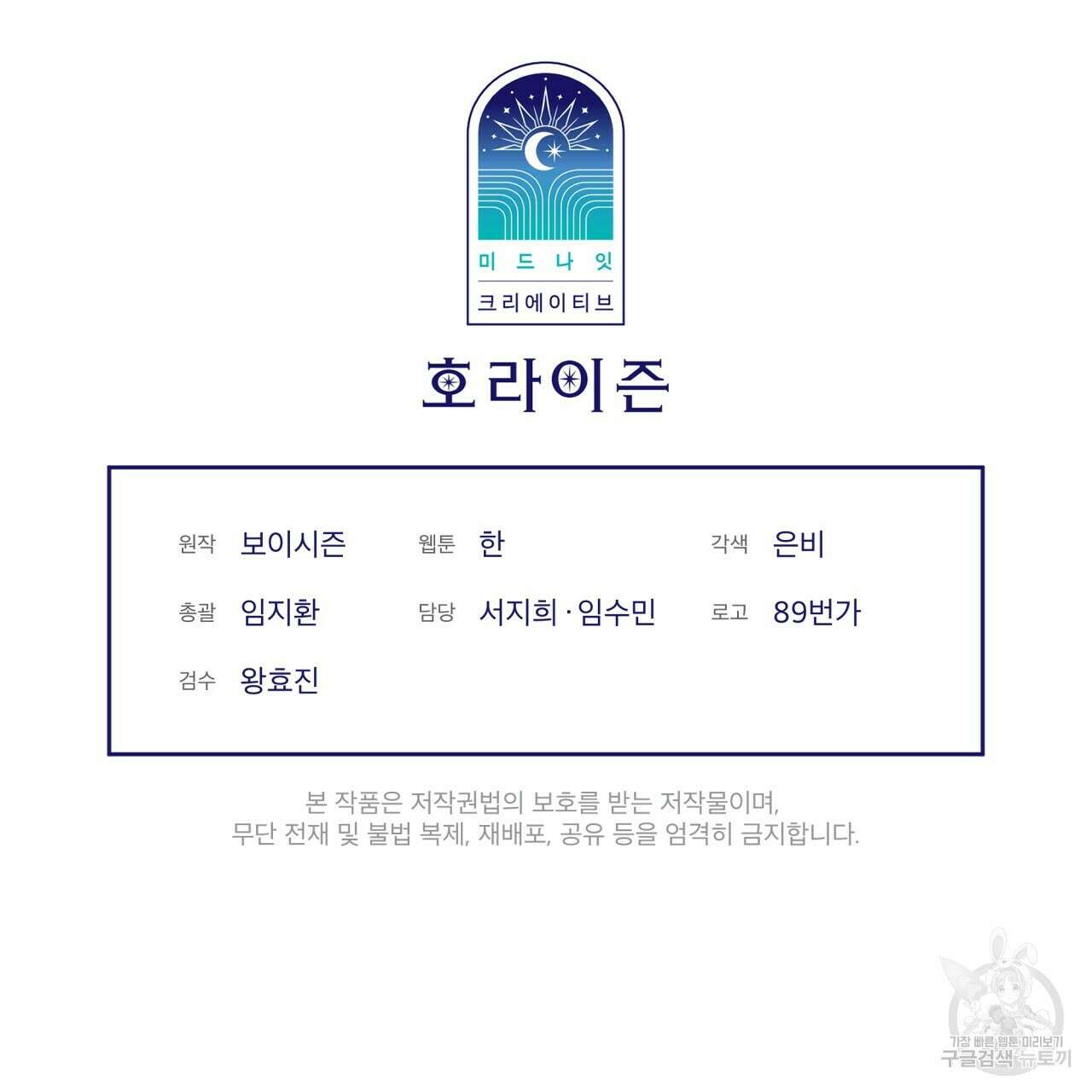 코드네임 아나스타샤 프롤로그 147