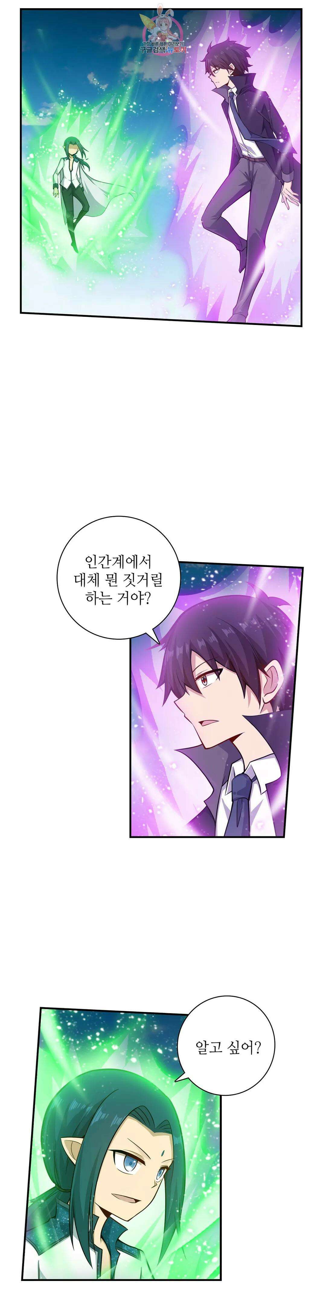 재앙급 사도와 12인의 신부 후보 167화 2