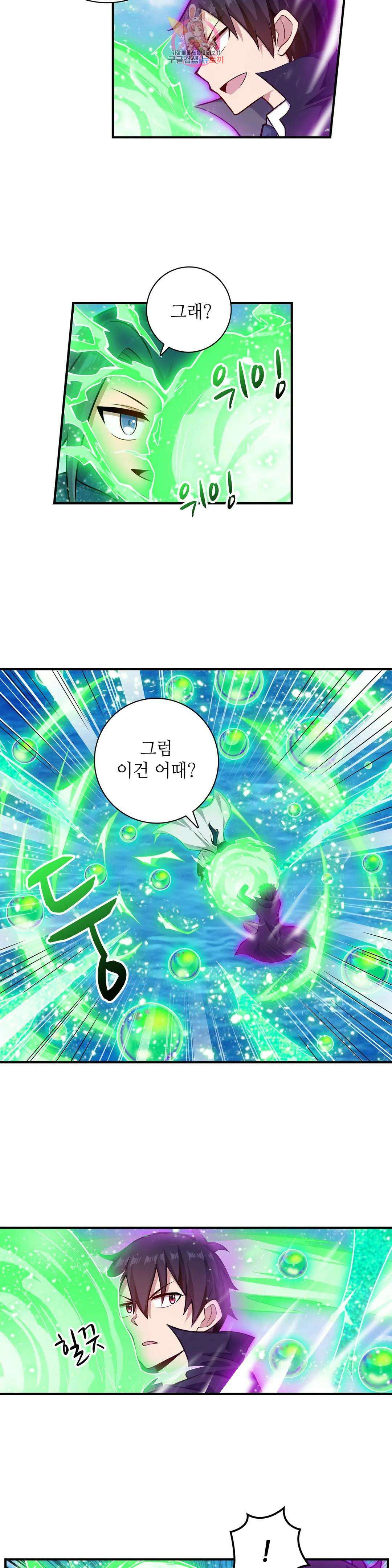 재앙급 사도와 12인의 신부 후보 167화 4