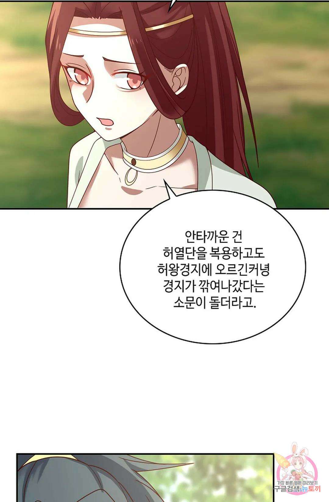 무련전봉 845화 3
