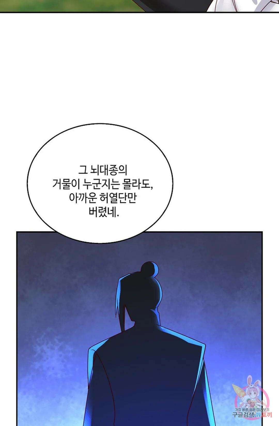 무련전봉 845화 8